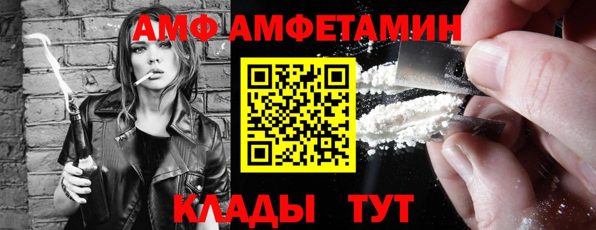 Амфетамин  Амфетамин 98%  Вход с VPN  Туймазы 