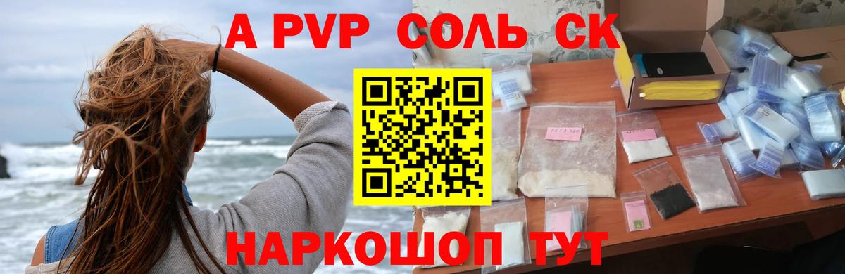 Alpha-PVP крисы CK  даркнет сайт  Туймазы  APVP Crystall  A-PVP крисы CK  Вход с VPN 