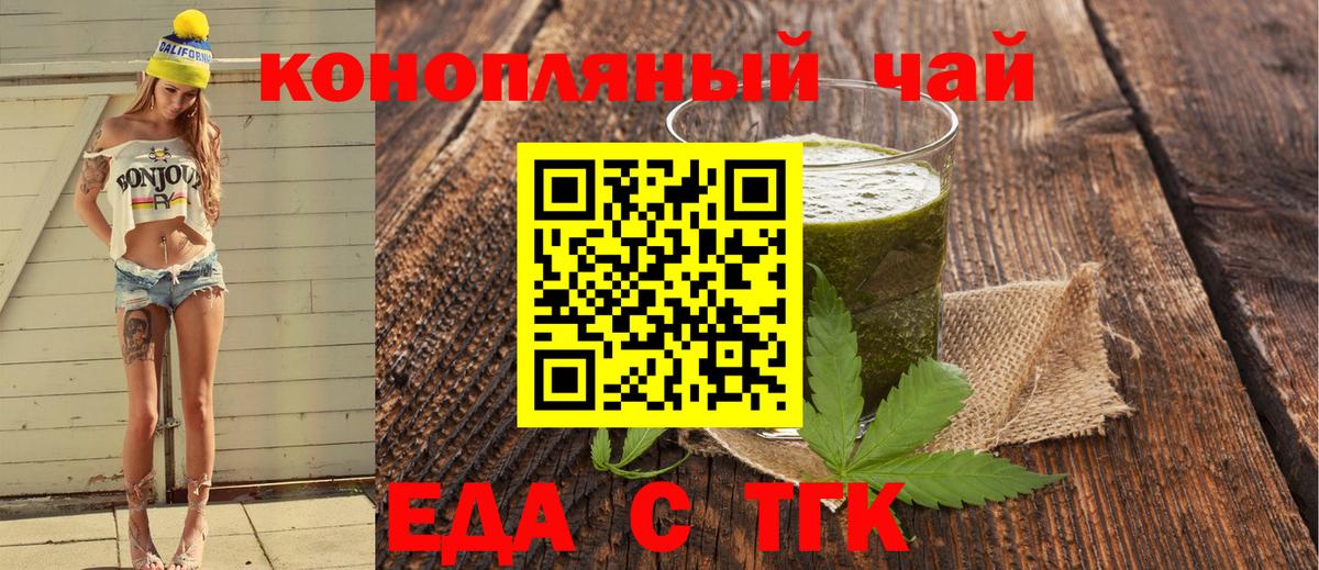 Туймазы  Cannafood марихуана  Вход с VPN 