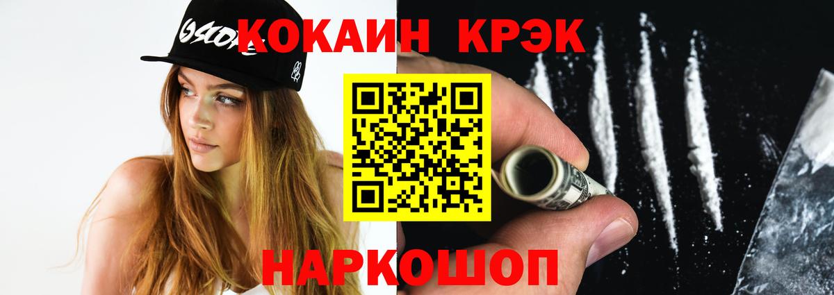 Туймазы  COCAIN Fish Scale  КОКАИН Боливия  Вход с VPN 
