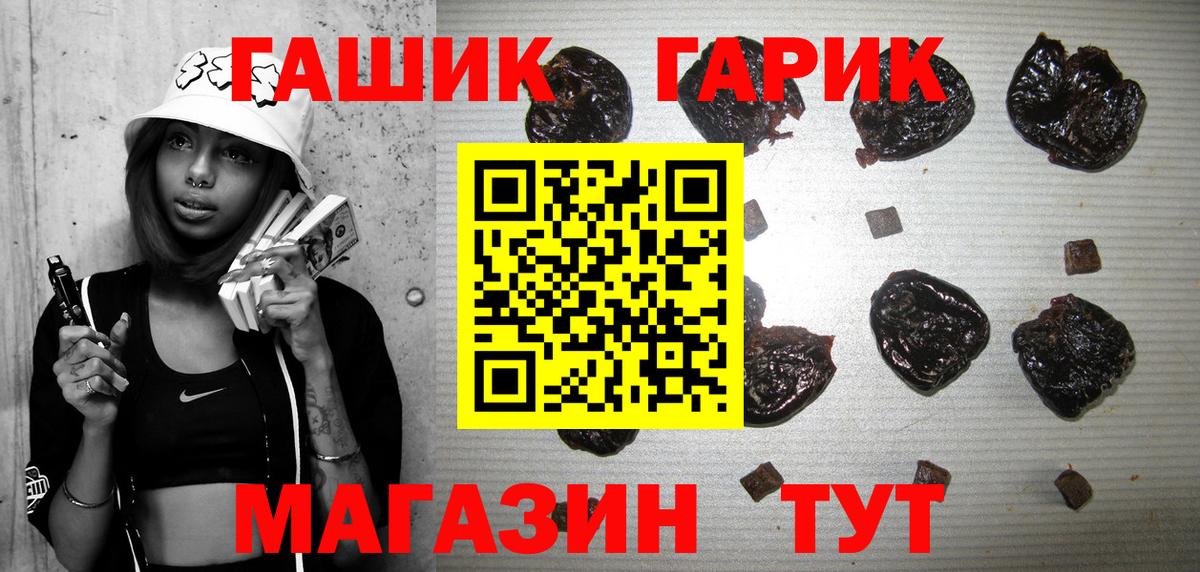 ГАШ гарик  Вход с VPN  Гашиш 40% ТГК  Туймазы 