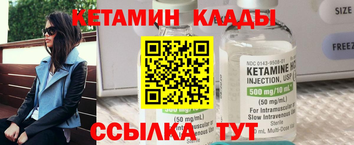 гидра рабочий сайт  Кетамин VHQ  Вход с VPN  КЕТАМИН VHQ  Туймазы 