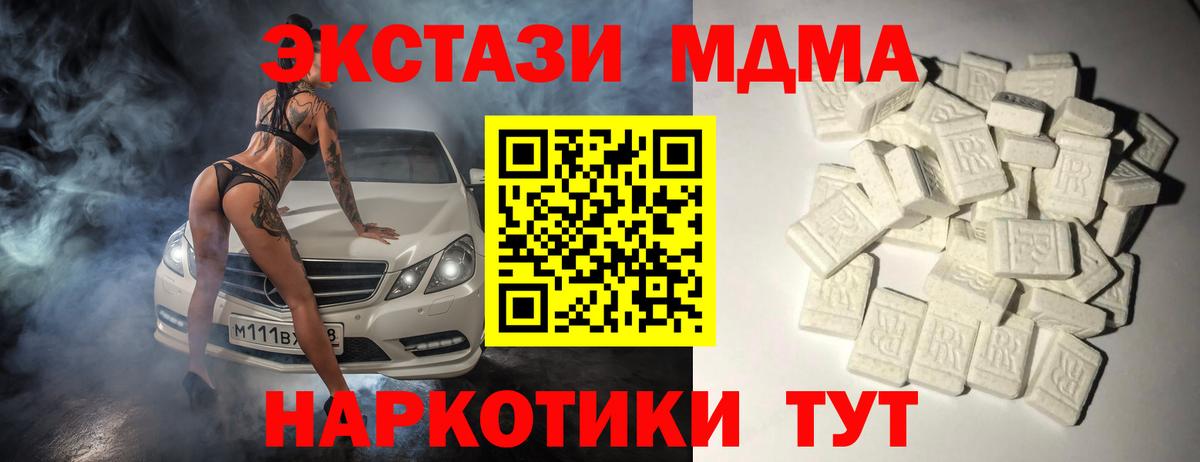 Туймазы  МДМА молли  МДМА  Вход с VPN  MDMA VHQ 
