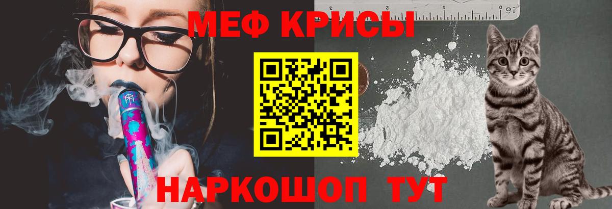 Туймазы  Меф мука  Меф  Вход с VPN  Мефедрон мяу мяу 