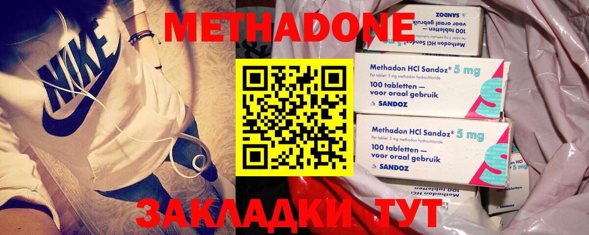 МЕТАДОН белоснежный Туймазы