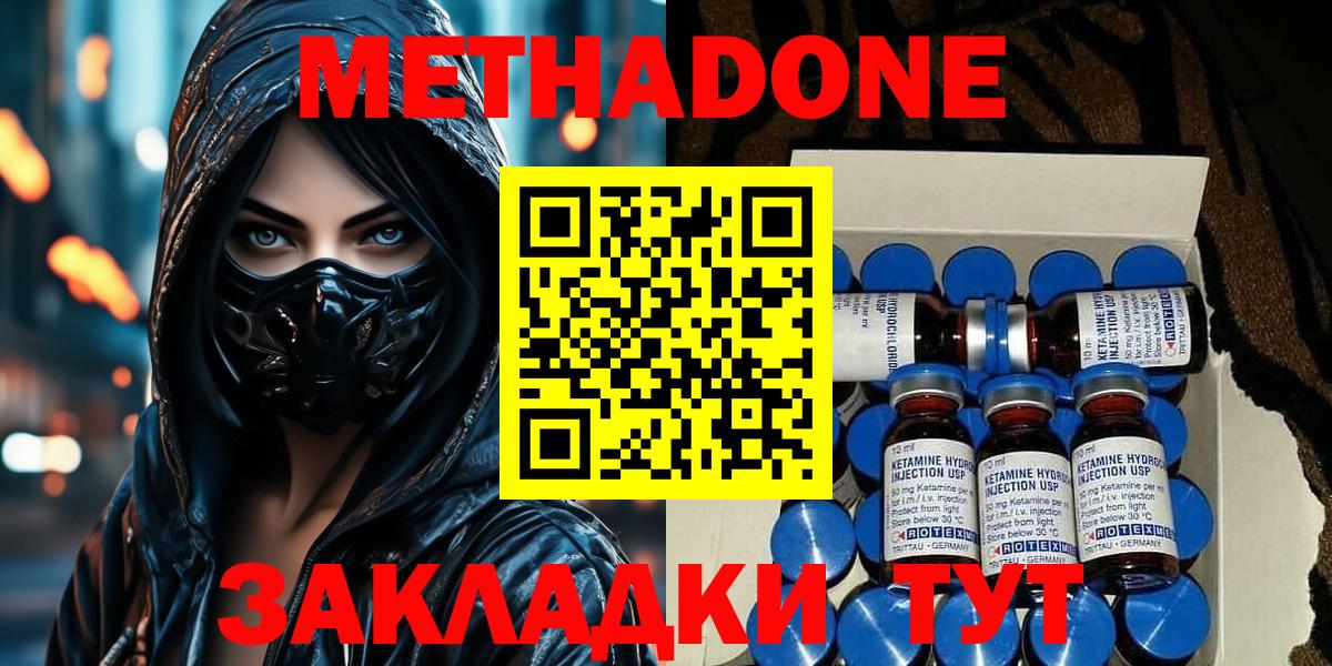 Метадон белоснежный  блэк спрут маркетплейс  Туймазы  МЕТАДОН белоснежный  Вход с VPN 