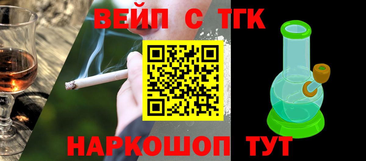 Туймазы  ТГК концентрат  Вход с VPN  Дистиллят ТГК THC oil 