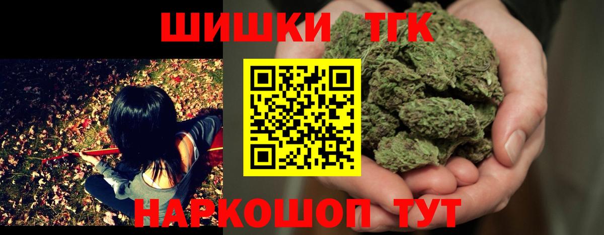 Марихуана THC 21%  Бошки Шишки индика  Канабис ГИДРОПОН  Туймазы  Вход с VPN 